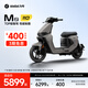 九號（Ninebot）【千璽同款】【九號新品】Mz 110 電動自行車 智能智駕 長續(xù)航新國標可上牌 【門店自提】 到門店選顏色