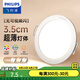 飛利浦（PHILIPS） LED筒燈高顯防?？讖?5mm嵌入式天花過道三色孔燈超薄桶洞筒射燈 超薄3.5W【開孔70-80mm】 中性光4000k