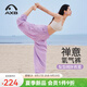 愛(ài)暇步夏季薄款燈籠瑜伽褲女寬松運(yùn)動(dòng)褲棉麻闊腿褲中式禪意大師褲空氣褲 丁香紫 X25167RN L