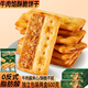 立王駕到牛肉餡酥脆餅干薄脆肉松夾心糕點(diǎn)心休閑零食品下午茶早餐代餐600g