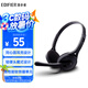 漫步者（EDIFIER） K550 頭戴式耳機(jī)耳麥 游戲耳機(jī) 電腦耳機(jī)  辦公教育 學(xué)習(xí)培訓(xùn) 典雅黑色