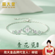 周大金 CHOW TAI KING輕奢青花瓷足銀999純銀手鏈女生生日七夕情人節(jié)禮物送女朋友老婆 青花瓷手鏈【七倉直發(fā)】