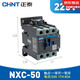 正泰（CHNT）交流接觸器 NXC-50A 220V