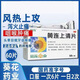 [葵花] 黃連上清片 0.24g*60片/盒散風清熱 瀉火止痛 風熱上攻 咽喉腫痛 大便秘結 3盒裝【療程裝】