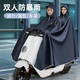 全品屋雨衣電動(dòng)車單人雙人加大加長成電瓶摩托車雨披男女防暴雨騎行雨衣 5XL牛津布雙人款藍(lán)色