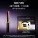 TOM FORD 全新極細(xì)管TF口紅152玫瑰煙棕色 唇膏化妝品生日禮物女送女友