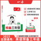 一本預(yù)備二三四年級語文數(shù)學(xué)英語暑假預(yù)習(xí)銜接同步訓(xùn)練 25秋新教材暑假42天規(guī)劃二升三升四升五語文數(shù)學(xué)英語銜接同步訓(xùn)練全國版 【2升3】英語(人教版) 一本直營正版
