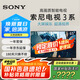 索尼（SONY）新品現(xiàn)貨 65英寸 索尼電視3系 4K HDR 全面屏電視 K-65S30 2025年新品（65X80L升級(jí)款） 65英寸