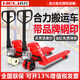 合力叉車手動液壓搬運車2/3/5噸加長托盤裝卸車手推地牛小型拖車 合力2噸/685*1220/PU輪