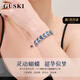 GUSKI法國品牌藍水晶手鏈女靈動(dòng)蝴蝶花漾高級寶石紀念日生日禮物送女友 靈動(dòng)蝴蝶手鏈【當日達/隔日達】