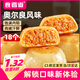 食者道門(mén)釘肉餅75g*18雞肉風(fēng)味 肉厚皮薄早餐大肉餡老北京特色半成品