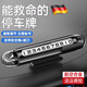 JCZS德國品牌高端挪車(chē)電話(huà)牌感汽車(chē)手機號碼車(chē)留車(chē)載臨時(shí)停車(chē)移車(chē)金屬 1個(gè)【黑色】航空合金