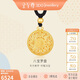 金至尊黃金吊墜八寶羅盤(pán)大版古法999足金項(xiàng)鏈七夕禮物計(jì)價(jià) 7.2克