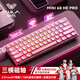 狼蛛（AULA）MINI 60HE磁軸鍵盤無(wú)線藍(lán)牙三模 RT電競(jìng)游戲客制化機(jī)械鍵盤 網(wǎng)頁(yè)驅(qū)動(dòng) 無(wú)畏契約 8K回報(bào)率可調(diào)死區(qū) PRO粉白漸變【煙云磁軸】三模RGB 無(wú)規(guī)格