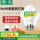 雷士（NVC）LED燈泡球泡e27大螺口大功率光源節(jié)能12瓦正白光3只裝 二級能效