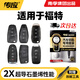 傳應南孚CR2032汽車(chē)遙控器鑰匙電池適用于福特?？怂垢ｎＫ姑傻蠚W領(lǐng)界翼虎翼搏 CR2032【2粒裝】