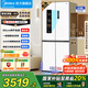 美的（Midea）457白灰十字門冰箱雙開門四開門60cm超薄純平全嵌大容量底部散熱家用 智能電冰箱 國(guó)家補(bǔ)貼20% MR-457WUSPZE白