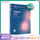 口腔醫(yī)學本科教材 全套17冊第八版人衛(wèi)配口腔解剖生理學黏膜病修復種植牙周牙體牙髓頜面外科組織病理修復正畸學民衛(wèi)生出版社醫(yī)學教材 牙周病學 第5版