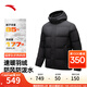 安踏速暖羽絨丨運(yùn)動(dòng)羽絨服男士冬季防潑水棉服外套 152447967 基礎(chǔ)黑-5 2XL