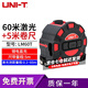 優(yōu)利德（UNI-T）激光測(cè)距儀60米鋼卷尺5米高精度紅外線電子尺數(shù)字戶外測(cè)量測(cè)距儀 LM60T（鋰電直充/激光60米）