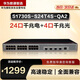 華為數(shù)通智選 S1730S-S24T4S-QA2 交換機(jī)24口可替代S1720-28GWR-4P網(wǎng)絡(luò)企業(yè)級Web網(wǎng)管接入二層降噪