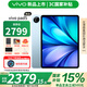 vivoPad 5 平板電腦 藍(lán)晶×天機(jī)璣9300+ 安卓電競影音大屏 12.1英寸高亮護(hù)眼屏 10000mAh超長續(xù)航 展藍(lán)圖 8GB+256GB 官方標(biāo)配