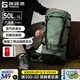 探路者（TOREAD）【探穹】登山包背包雙肩包大容量50升戶外輕便徒步旅游多功能背包 山川綠 50+5L贈(zèng)防雨罩 均碼 50+5L