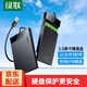 綠聯(lián) USB3.0移動(dòng)硬盤盒 2.5/3.5英寸SATA串口筆記本臺(tái)式外置硬盤殼SSD固態(tài)機(jī)械硬盤盒 2.5英寸硬盤盒【USB3.0固定線款】