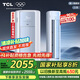TCL京東聯(lián)名2匹一級能效真省電SE柜機雙出風口立式空調(diào)變頻KFR-51LW/JD21+B1以舊換新國家補貼