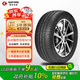 國風(fēng)/GOFORM 汽車(chē)輪胎 205/55R16  G518  91V 適配朗逸/速騰/高爾夫