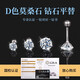 DAISY DREAM999足銀正品莫桑石耳釘女螺絲擰扣耳骨釘輕奢高級(jí)耳環(huán)養(yǎng)耳洞耳飾 【兩只50分】5mm莫桑石耳釘