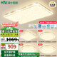 雷士（NVC）吸頂燈全光譜護(hù)眼智能客廳燈簡約臥室浪漫奶油風(fēng)LED燈具燈飾套餐 力薦-全光譜【4室1廳】智控客廳