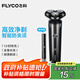 飛科（FLYCO）【七夕情人節(jié)禮物】剃須刀刮胡刀電動(dòng)便攜款旋轉(zhuǎn)式送男友全身水洗須刨 FS905【石耀灰】