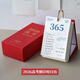 諾爾佳 2026年高考日歷高三學(xué)生沖刺365天倒計(jì)時(shí)臺(tái)歷帶日期記事計(jì)劃本打卡神器提醒牌創(chuàng)意勵(lì)志備忘錄 2026年高考365天倒計(jì)時(shí)日歷-簡(jiǎn)約勵(lì)志紅色款
