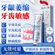 DR.SCT制藥牙齦萎縮專用脫敏牙膏狀牙齒松動護(hù)齦固齒牙科修復(fù)再生分離劑