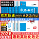天津?qū)Ｓ?026新版一飛沖天中考專(zhuān)項(xiàng)精品試題分類(lèi)語(yǔ)文數(shù)學(xué)英語(yǔ)化學(xué)物理歷史道法 一飛沖天2026天津中考專(zhuān)項(xiàng)分類(lèi)訓(xùn)練 中考專(zhuān)項(xiàng)練習(xí) 【2026】語(yǔ)數(shù)英物化政史7本