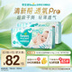 幫寶適【夏天超薄透氣】清新幫透氧Pro嬰兒紙尿褲XL92片 尿不濕