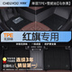 車麗友專用2025款紅旗hs3腳墊tpe全包圍eqm5/hs7/h6汽車h9后備箱24地毯 TPE腳墊+雪妮絲【馬奈黑】 更多【紅旗】五座車型
