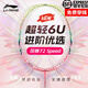 李寧WS72羽毛球拍超輕6U風(fēng)暴全碳素攻防兼?zhèn)浔荣愃俣冗M(jìn)攻訓(xùn)練高磅 WS72 西瓜粉 碳纖維手柄