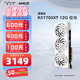 藍(lán)寶石AMD RADEON RX 7700 XT 12G 極地版/白金版 黑神話 臺式電腦游戲顯卡 RX7700XT 12G 極地版