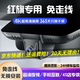 道道拍適用于紅旗H5/HS5/H7/HS7/H9/HQ9/EQM5/HS3/EHS9專用行車記錄儀 高清【單錄】1296P+64G卡 紅旗車型專用車載高清行車記錄儀