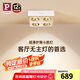 Paulmann P【新品】德國柏曼護眼超薄防眩斗膽燈全光譜筒燈照明無主燈具 【超薄四燈】暖白光＜50°明裝