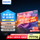飛利浦（PHILIPS）65英寸4K超高清智慧顯示投屏家用客廳智能液晶平板LED彩電視機65PUF7099/T3