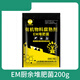 堆肥菌菌種發(fā)酵菌堆肥菌糠廚余堆肥桶垃圾分類(lèi)漚肥箱用菌高濃度 廚余堆肥菌200克/袋（少量發(fā)酵用）