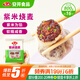 安井 紫米燒麥 800g 約16個(gè)燒賣 面點(diǎn)點(diǎn)心 速凍家庭量販裝 早餐半成品
