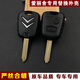 車(chē)行界 雪鐵龍新愛(ài)麗舍汽車(chē)鑰匙殼原裝直板外殼鑰匙胚子鎖匙替換外殼 愛(ài)麗舍外殼+專(zhuān)用電池