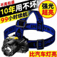 LZJV旗艦德國進(jìn)口品質(zhì)頭戴式強(qiáng)光超亮超長續(xù)航頭燈LED手電筒疝氣燈 V11變焦9999萬S【閃充款】