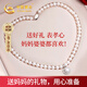 中國黃金（CHINA GOLD）淡水珍珠項鏈媽媽款翡翠吊墜高檔送母親婆婆長輩生日禮物實用走心 芳菲年華珍珠項鏈