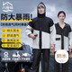 八海鳥(niǎo)【外賣(mài)騎手雨衣套裝】雨衣雨褲全身防暴雨男女分體摩托電瓶電動(dòng)車(chē) XL 1件 加厚防暴雨分體雨衣套裝