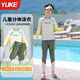 羽克兒童泳衣男童新款分體防曬長(zhǎng)袖長(zhǎng)褲中大童泳裝男孩速干游泳衣套裝 茶百色 150 (4XL高140-150cm/65-75斤